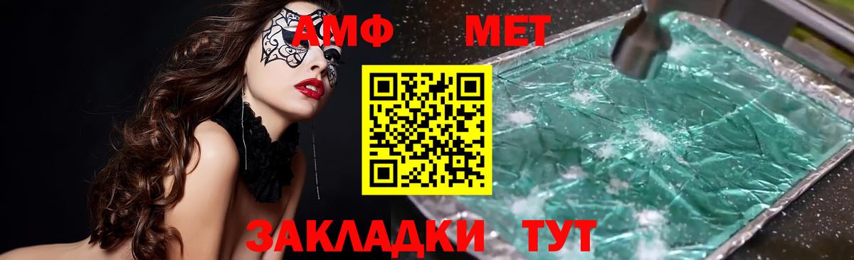 АМФ Premium Канаш