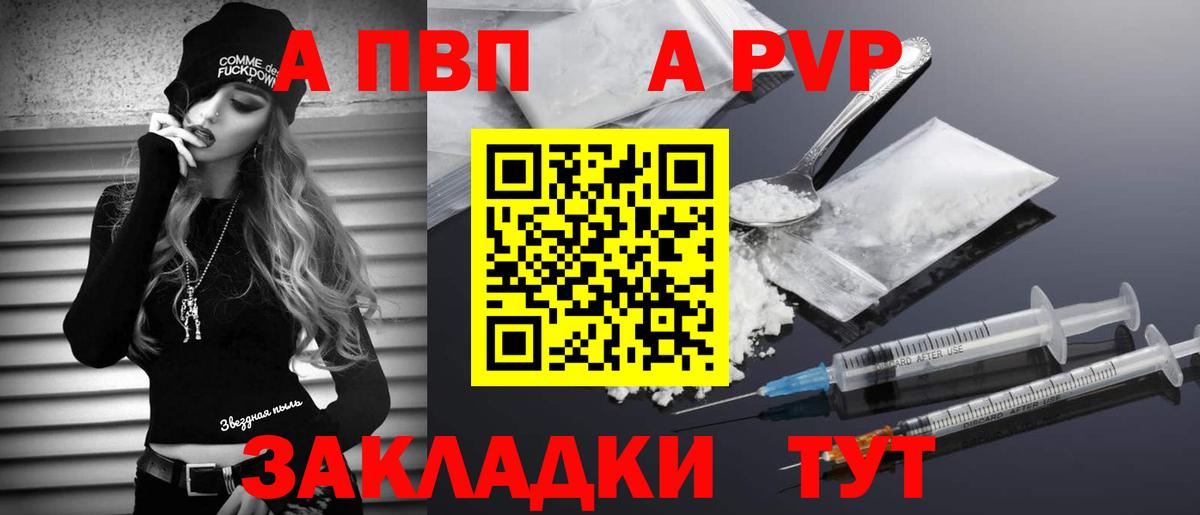 Канаш  А ПВП крисы CK  Alpha PVP VHQ  Вход с VPN  Alfa_PVP СК КРИС 