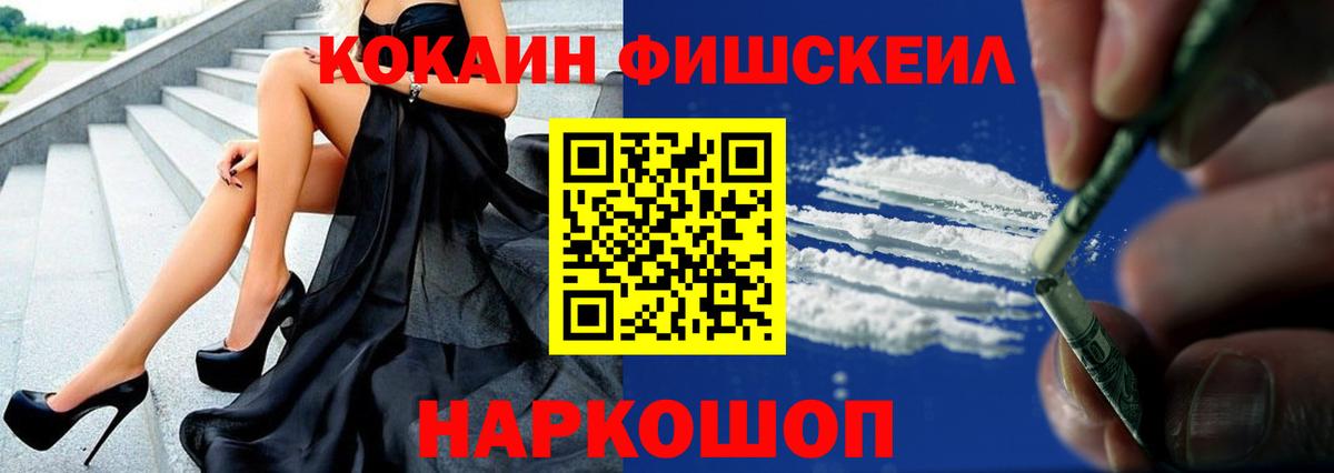 Кокаин 97%  КОКАИН Эквадор  Вход с VPN  дарнет шоп  Канаш 