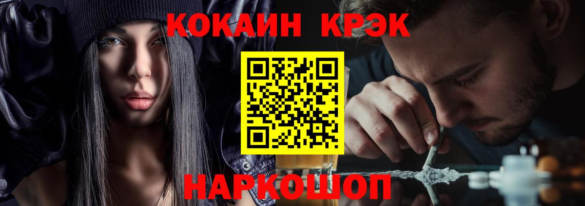 Cocaine Fish Scale Канаш
