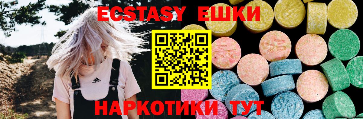 Экстази  Вход с VPN  Канаш  ЭКСТАЗИ XTC 