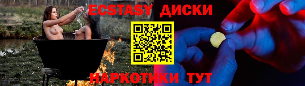 Ecstasy ешки Канаш