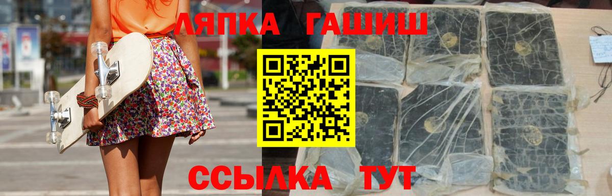 Канаш  Гашиш гашик  ГАШ  Вход с VPN  Гашиш гарик 