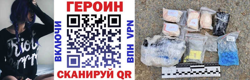 цены наркотик  Канаш  omg зеркало  ГЕРОИН гречка 