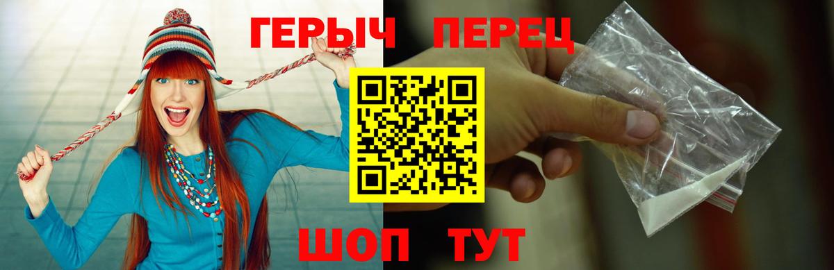 Канаш  ГЕРОИН хмурый  Вход с VPN 