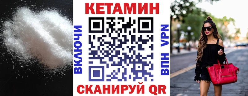 КЕТАМИН ketamine  ссылка на мегу маркетплейс  Канаш 