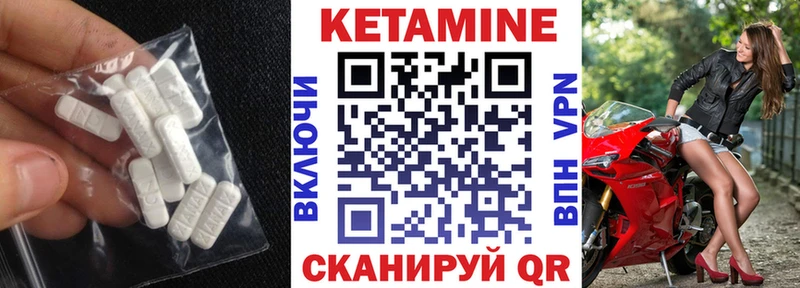 Кетамин ketamine Канаш