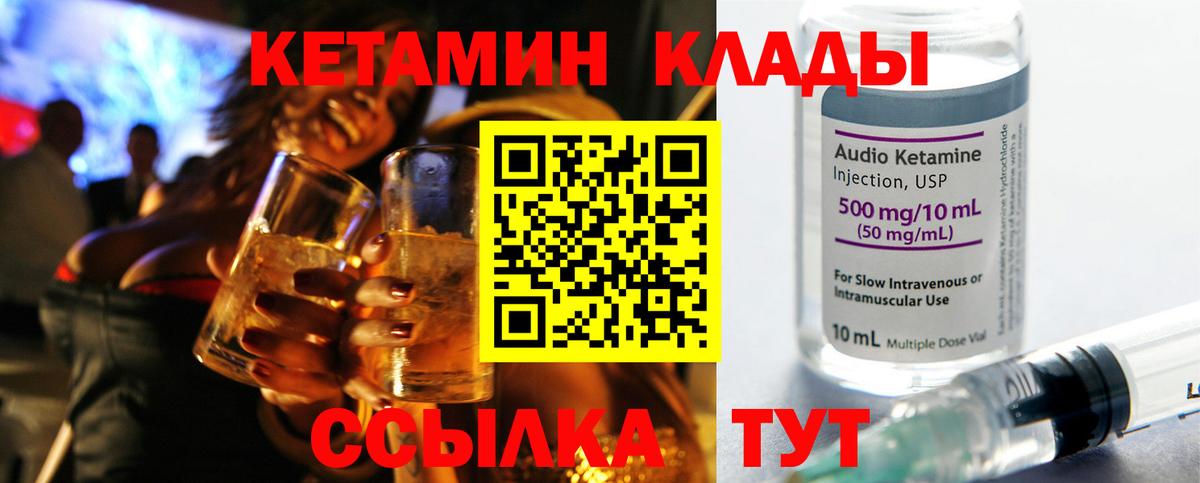КЕТАМИН ketamine  Кетамин VHQ  Вход с VPN  Канаш 