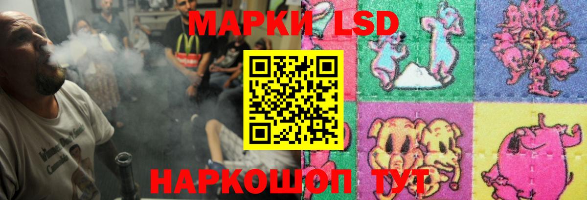 ЛСД экстази кислота Канаш
