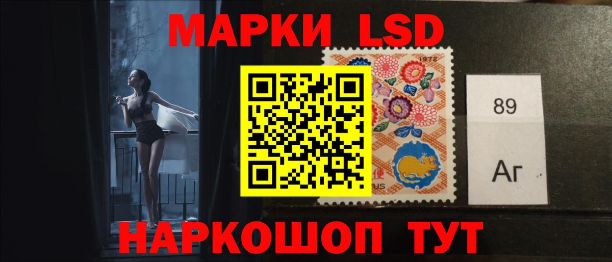 ЛСД экстази кислота  Вход с VPN  Канаш 