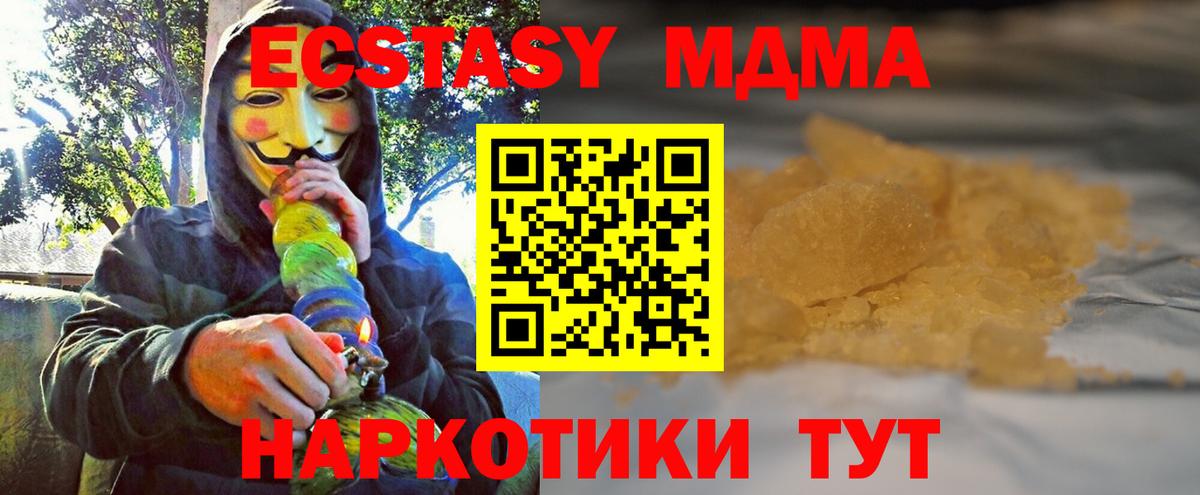 MDMA  Вход с VPN  Канаш  МДМА молли  MDMA VHQ 