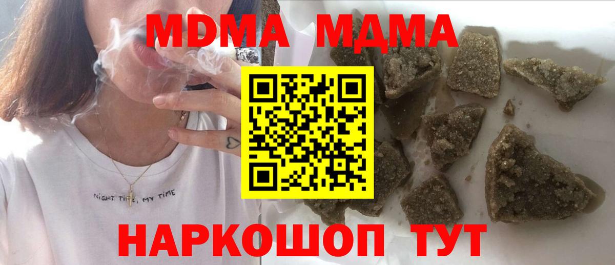 МДМА молли Канаш