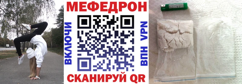 Мефедрон mephedrone  Канаш 