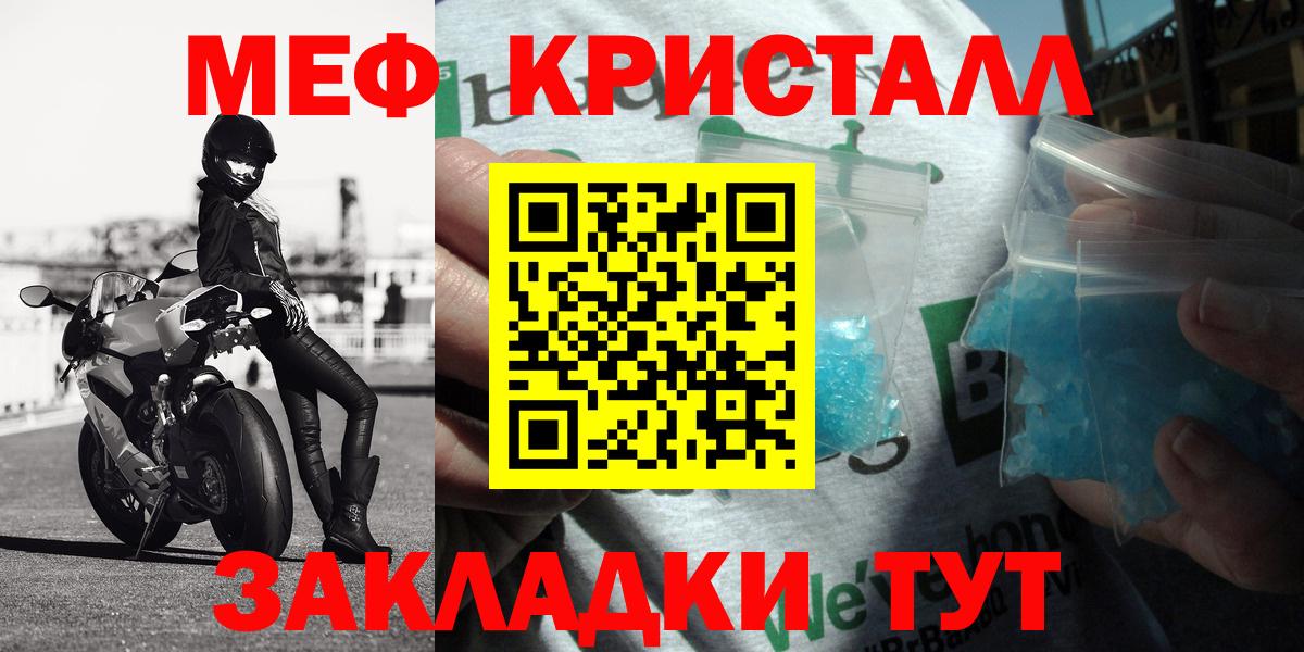 МЯУ-МЯУ 4 MMC  Мефедрон  Меф  Вход с VPN  Канаш  Мефедрон кристаллы 
