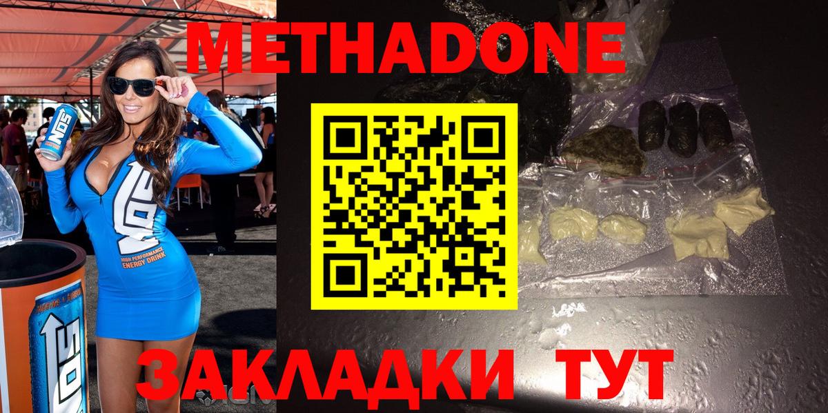 Метадон мёд  ОМГ ОМГ ссылки  Канаш  Вход с VPN 