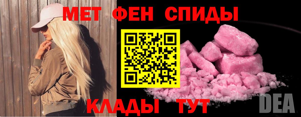 Метамфетамин кристалл  Метамфетамин кристалл  Вход с VPN  Метамфетамин  Канаш 