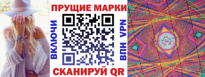 Марки N-bome 1,8мг  купить наркоту  Канаш 