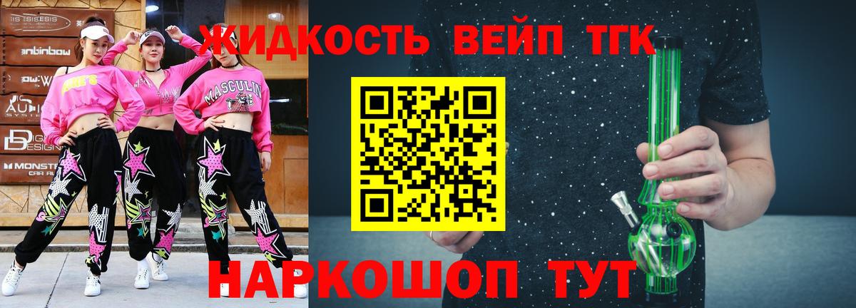 Канаш  Дистиллят ТГК вейп с тгк  ТГК концентрат  Вход с VPN 