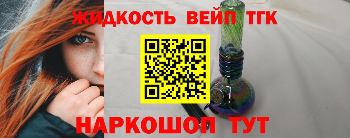 Дистиллят ТГК вейп Канаш